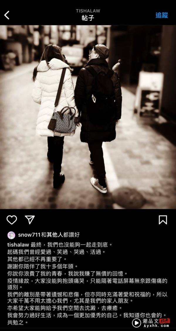 TVB男星深夜宣布离婚！前妻：离别带着遗憾和悲伤 娱乐资讯 图2张